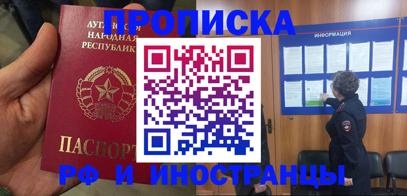 временная регистрация в квартире в Кыштыме