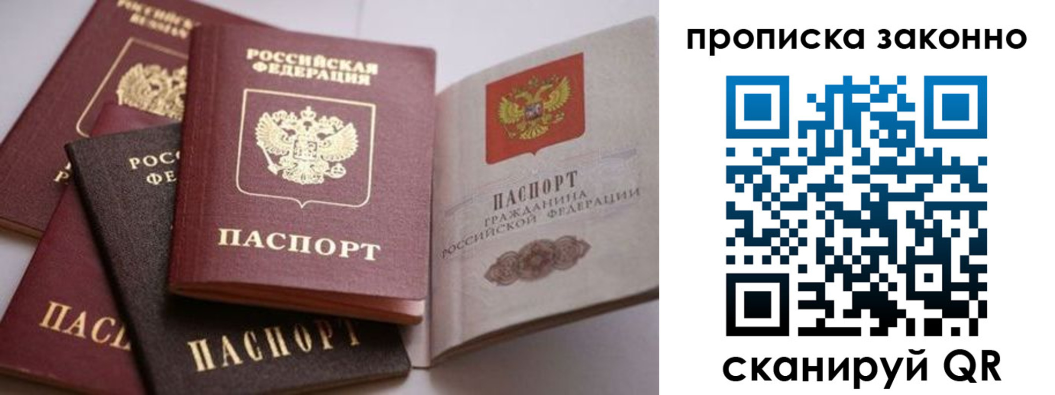прописка 2025 в Кыштыме