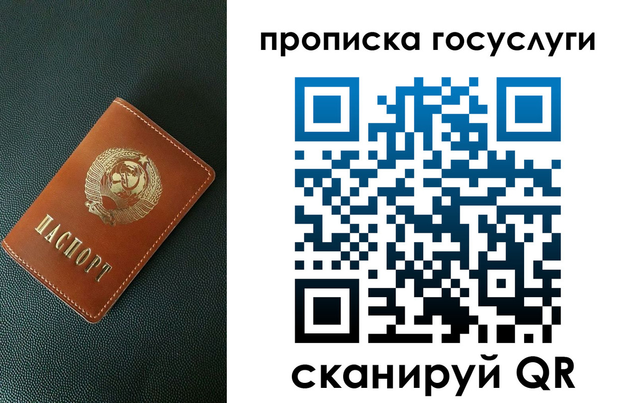временная регистрация законно в Кыштыме