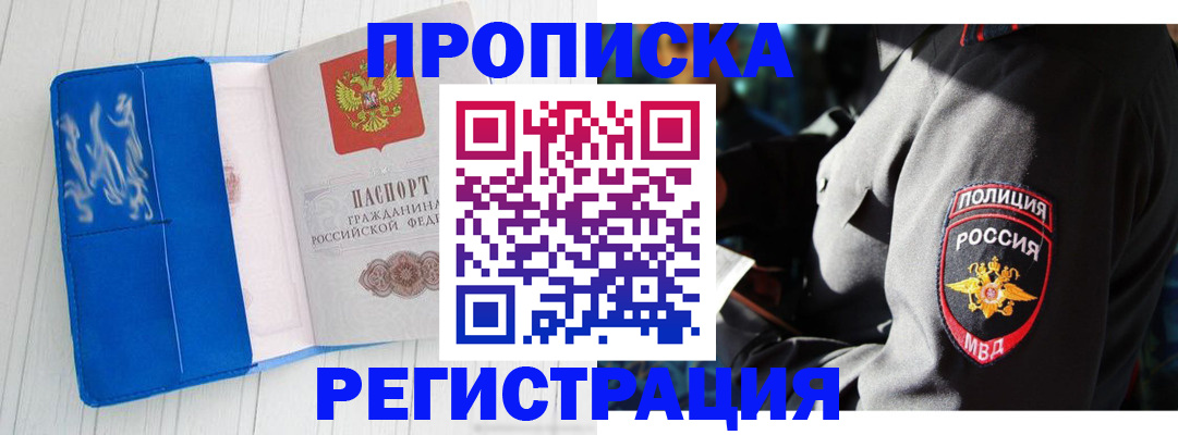 временная регистрация поиск в Кыштыме