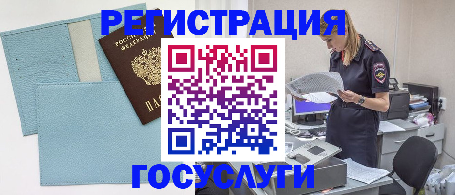 временная регистрация собственник в Кыштыме