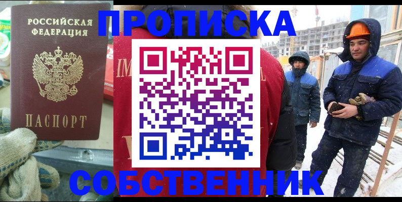 найти адрес прописки в Кыштыме