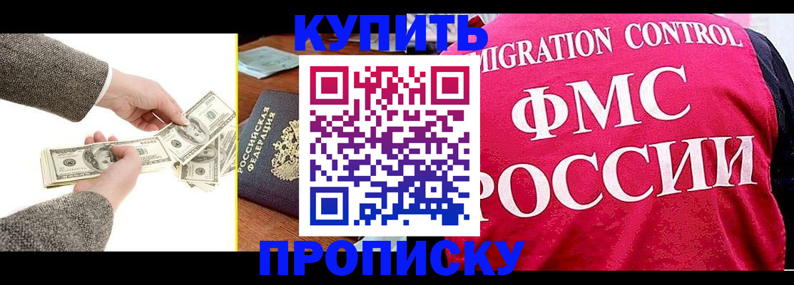 временная регистрация для школы в Кыштыме