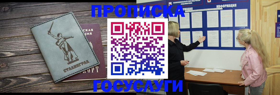 прописка иностранных граждан в Кыштыме