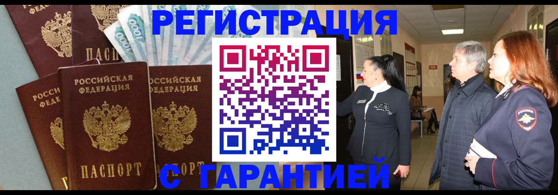 временная регистрация поиск в Кыштыме