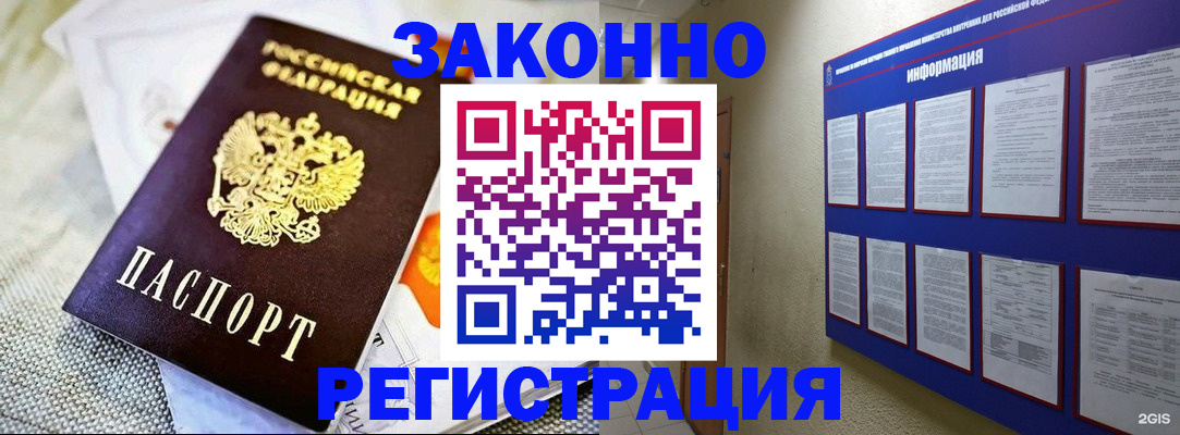 где прописаться в Кыштыме