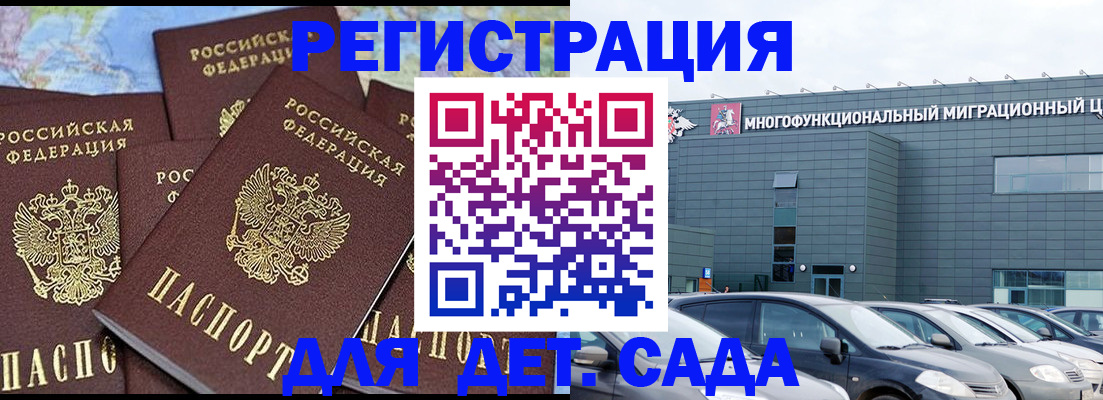 регистрация в Кыштыме